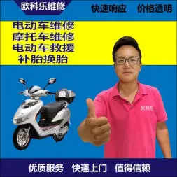 嘉义市电动轮椅维修，嘉义市轮椅换胎，轮椅组装，轮椅补胎，嘉义市轮椅