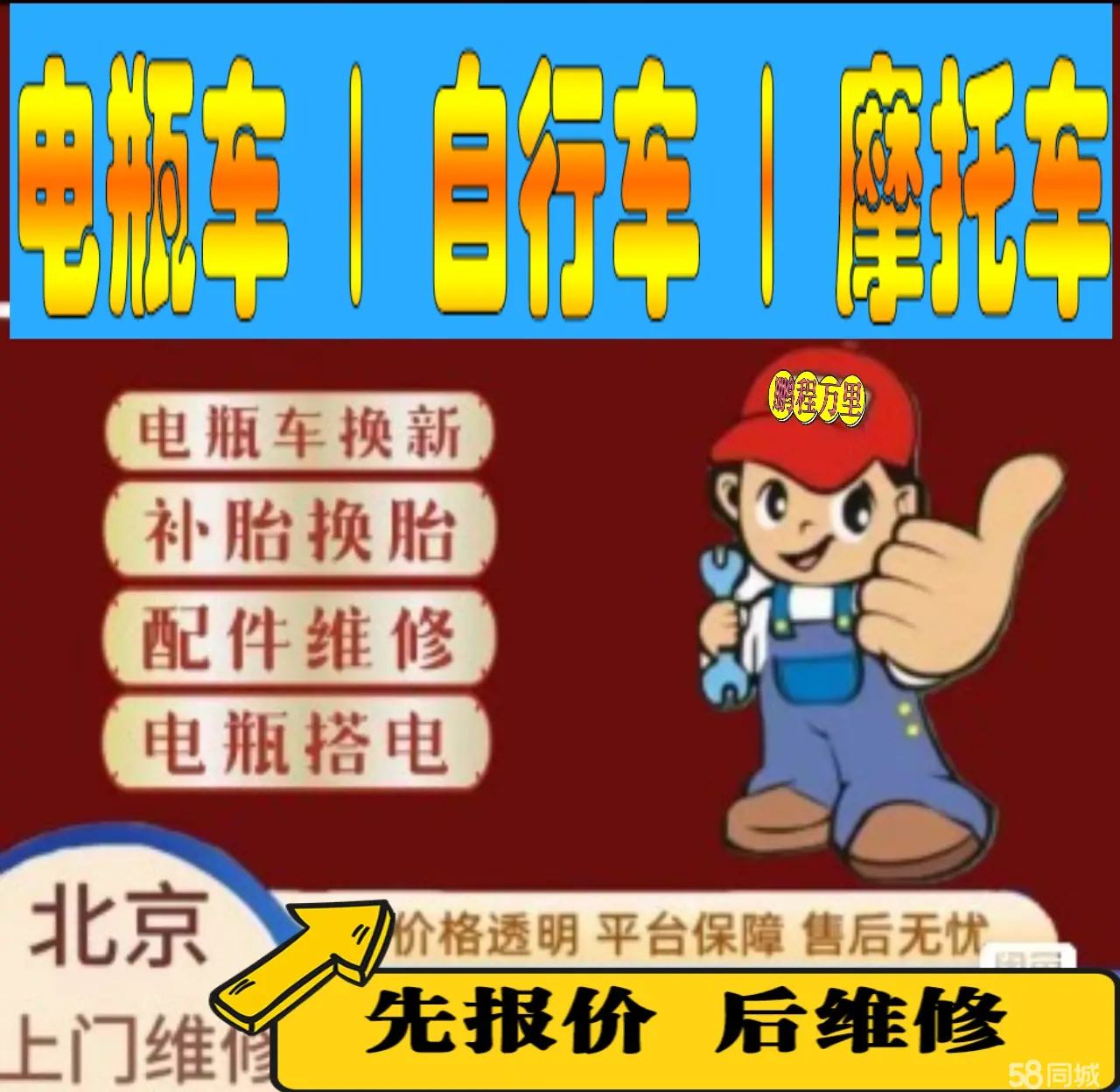 嘉义市附近店流动补胎维修电话电动瓶车补胎上门修理摩托车轮椅补胎