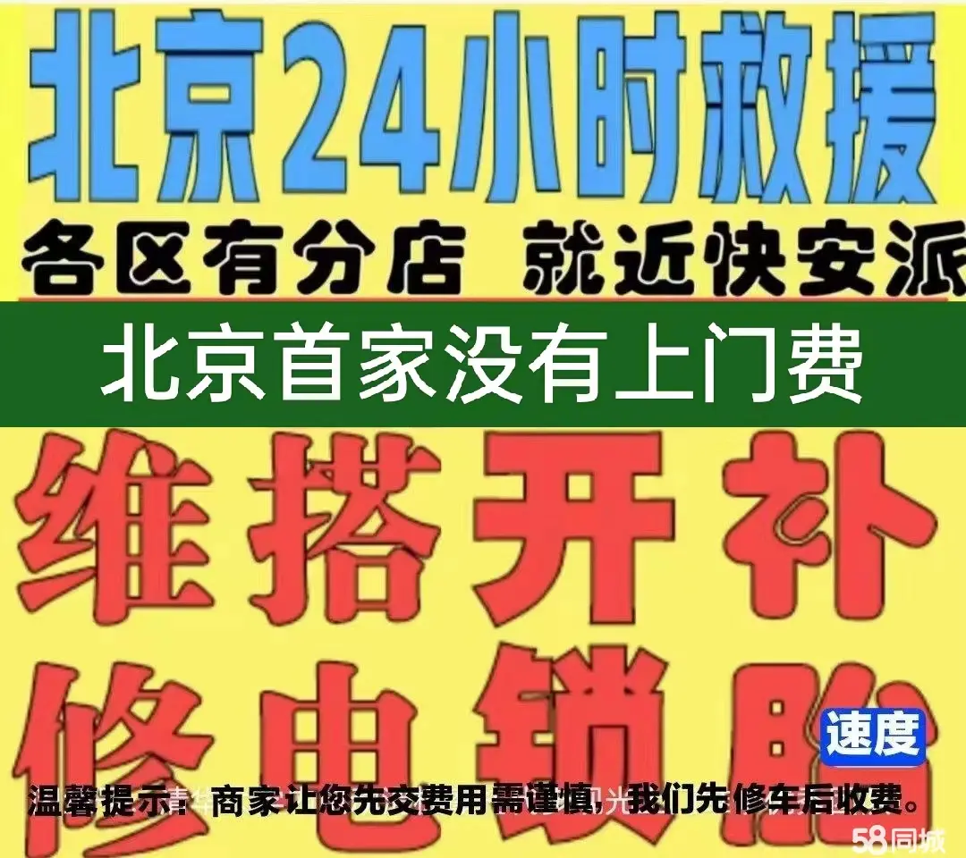 嘉义市附近店修自行车修补换轮胎安组装电瓶车摩托上门维修搭电激活